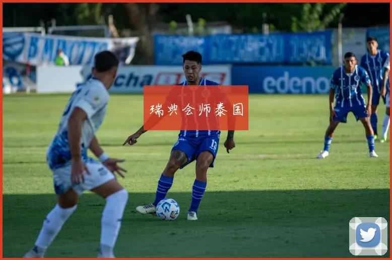 瑞典会师泰国